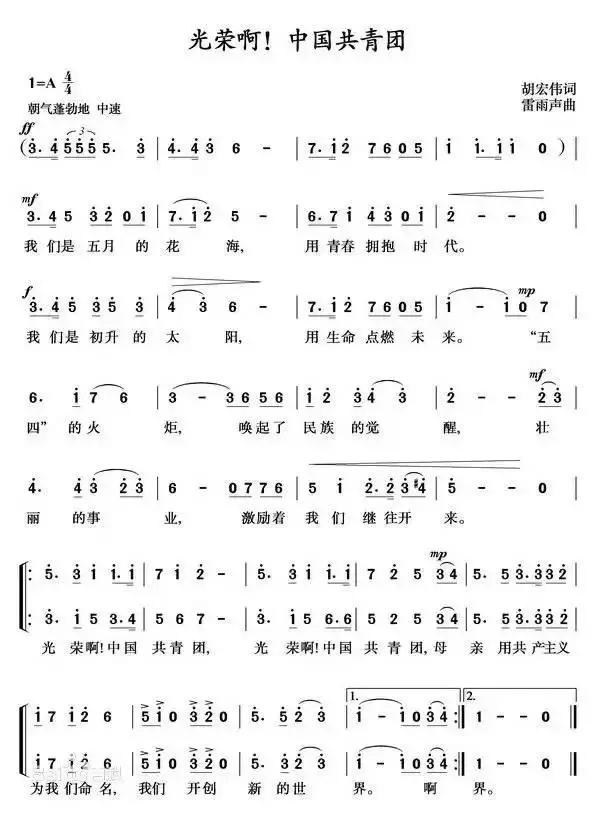 纪念五四运动奋斗的青春更美丽,燃青春忆往昔纪念五四运动104周年