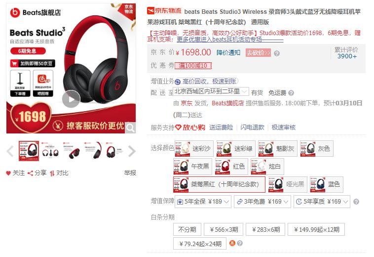 京东女神节24期免息,京东20223.8女神节活动