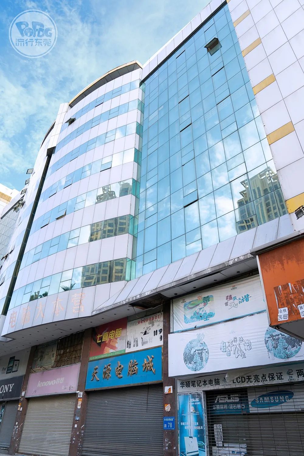 东莞天源电脑城怎么样,东莞天源电脑城还开吗