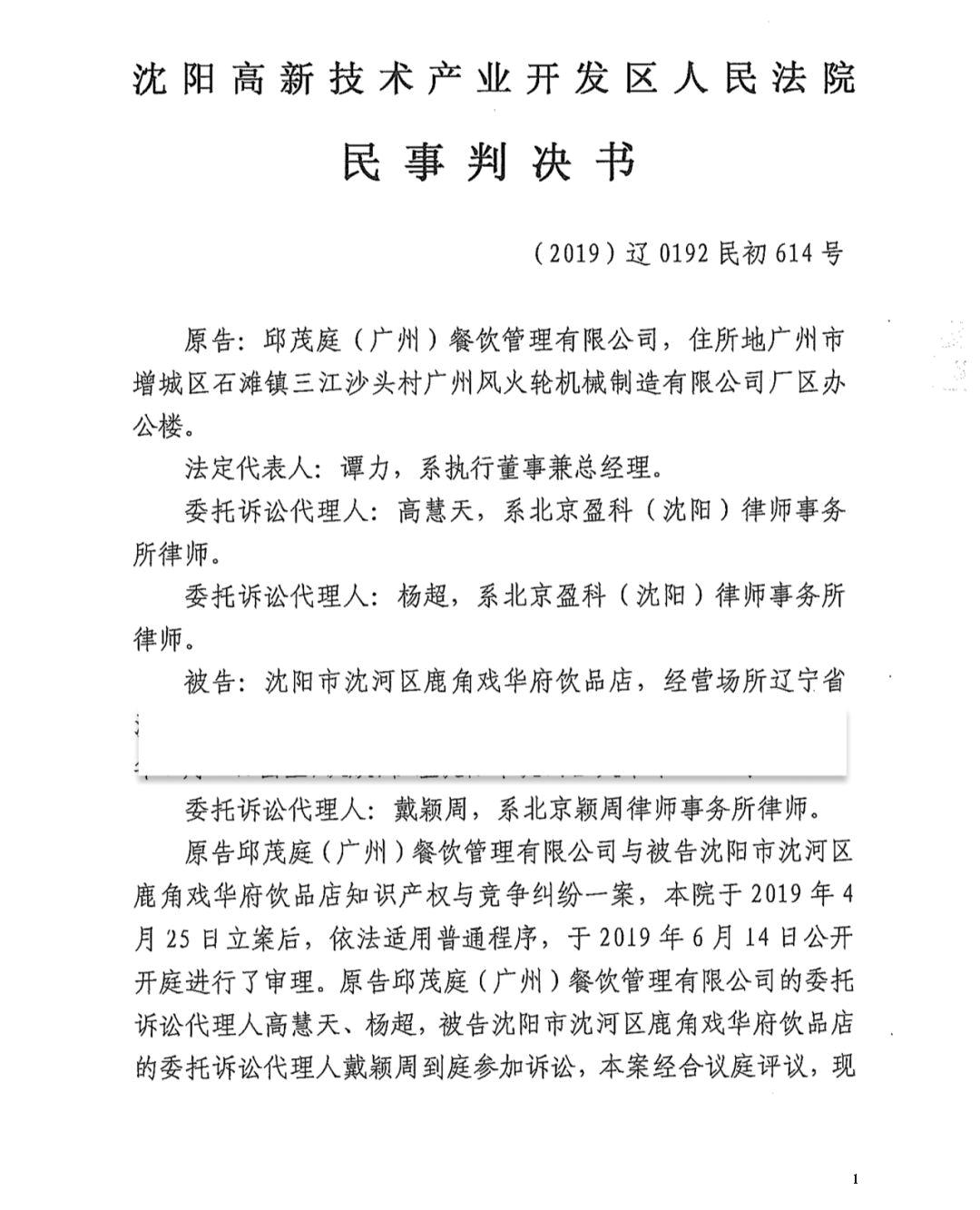 鹿角巷品牌现在在打官司吗,鹿角巷旗舰店是真的吗