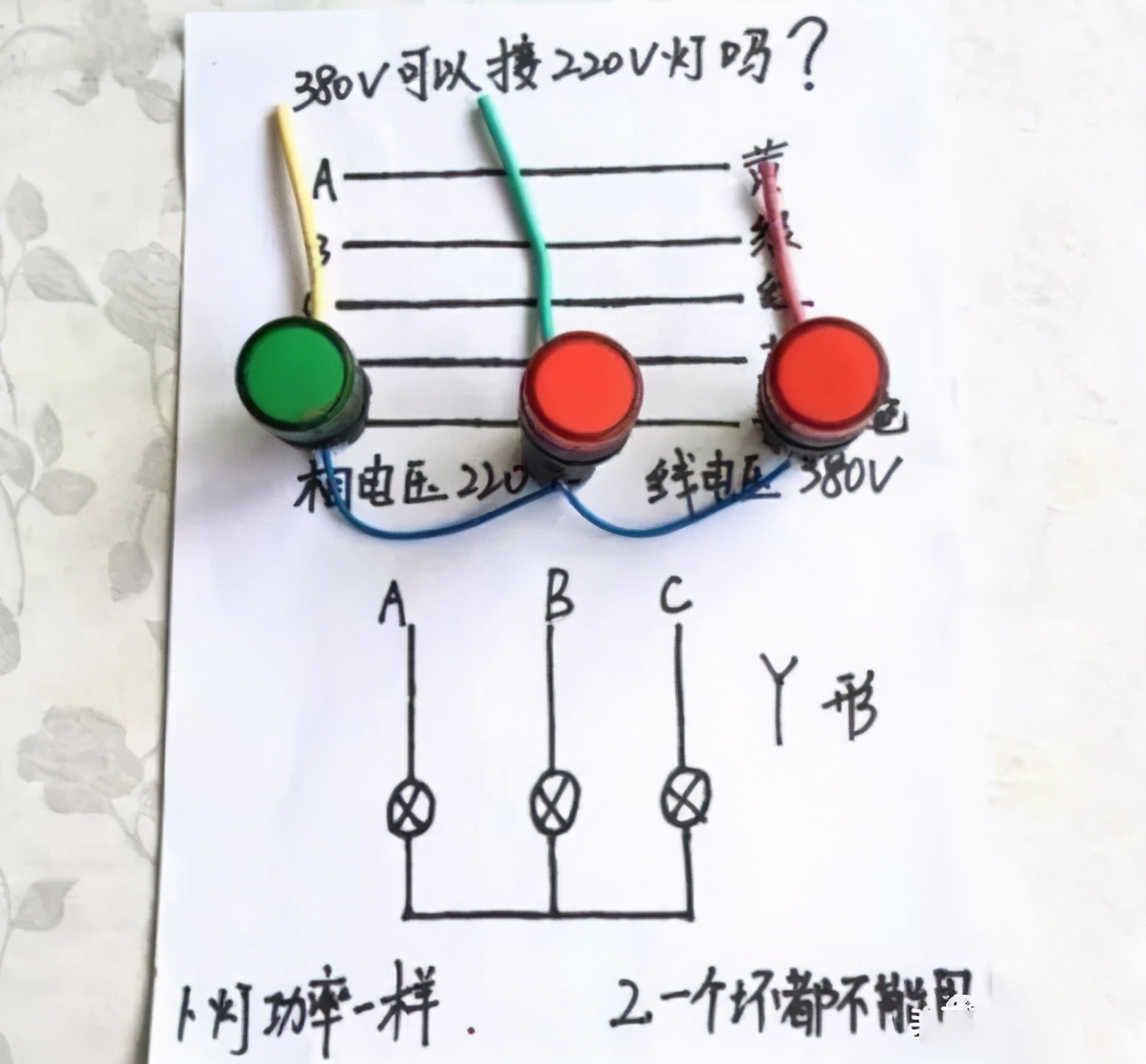 没有零线如何使用220v灯带,380伏没零线怎样接灯