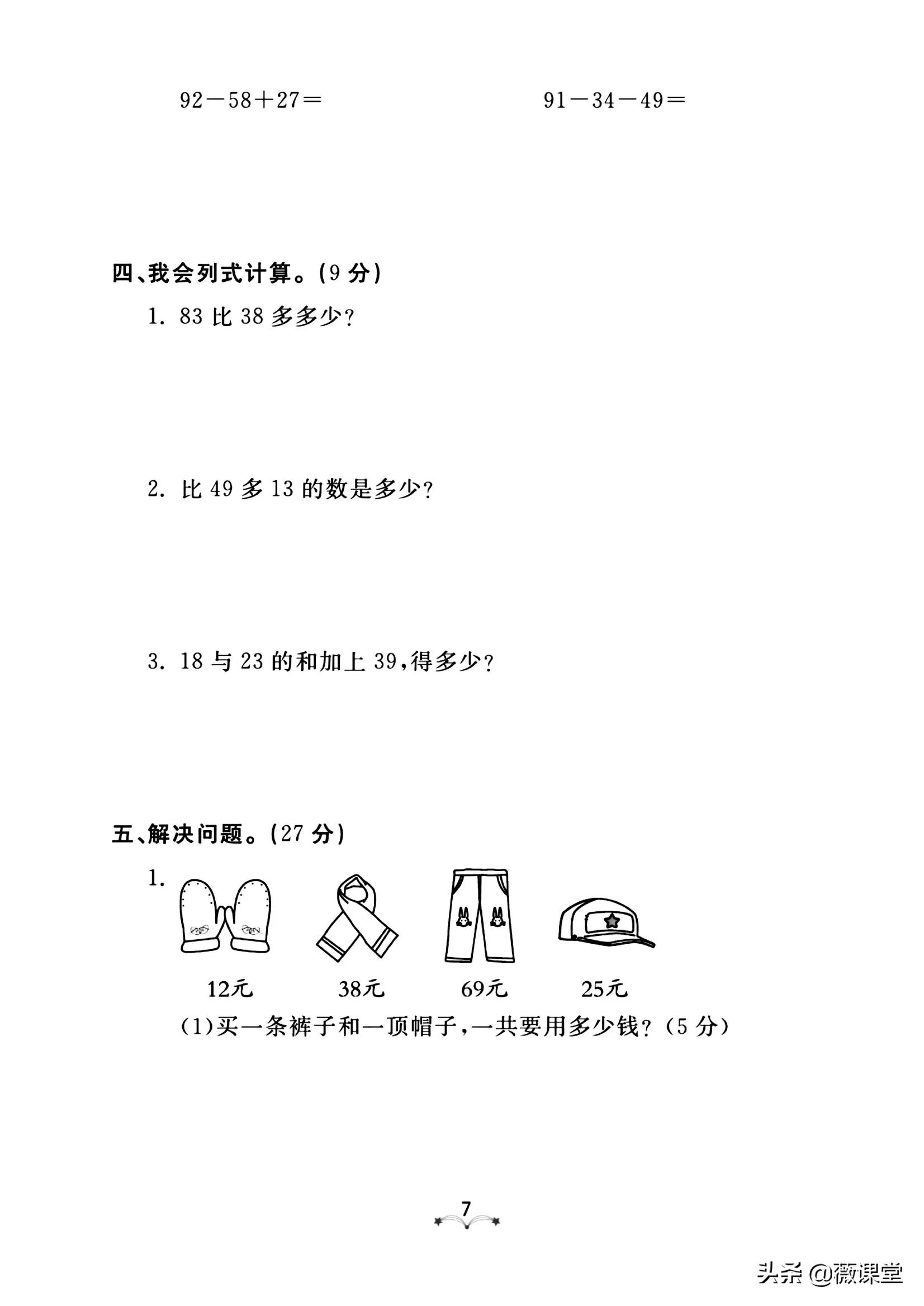 二年级语文单元测试卷1到4单元,二年级第一单元和第二单元测试卷