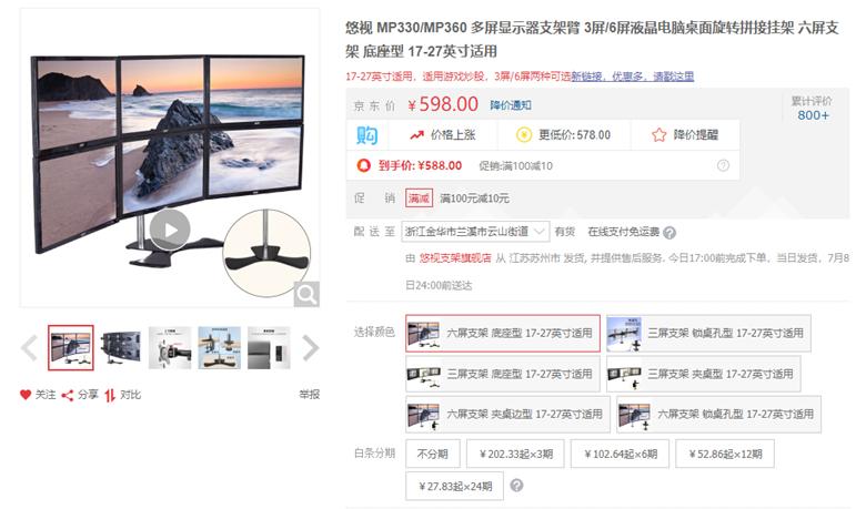 「装机帮扶站」第647期：六联屏娱乐/炒股电脑怎么配