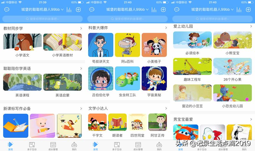 学习娱乐两不误小学二年级,聪聪教育陪伴机器人