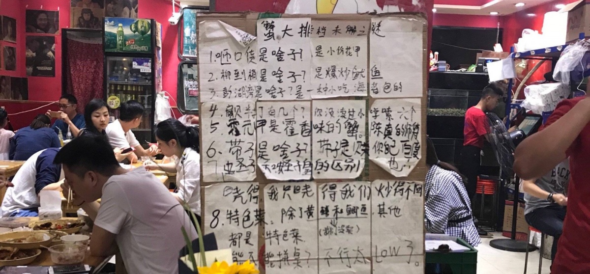 正南齐北是成都话吗,正南齐北的由来