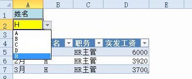你真的会用excel排序功能吗,excel如何筛选后同步备注信息