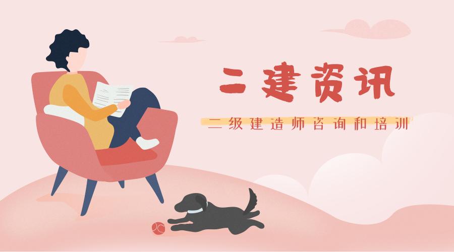 二级建造师考几门科目快速下证,二级机电建造师报考条件及科目