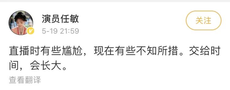 马思纯张婧仪任敏章若楠周迅,任敏像年轻时的周迅