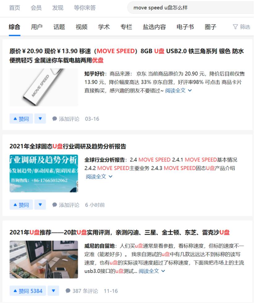 高性价比移动u盘,隐藏超级好看的u盘