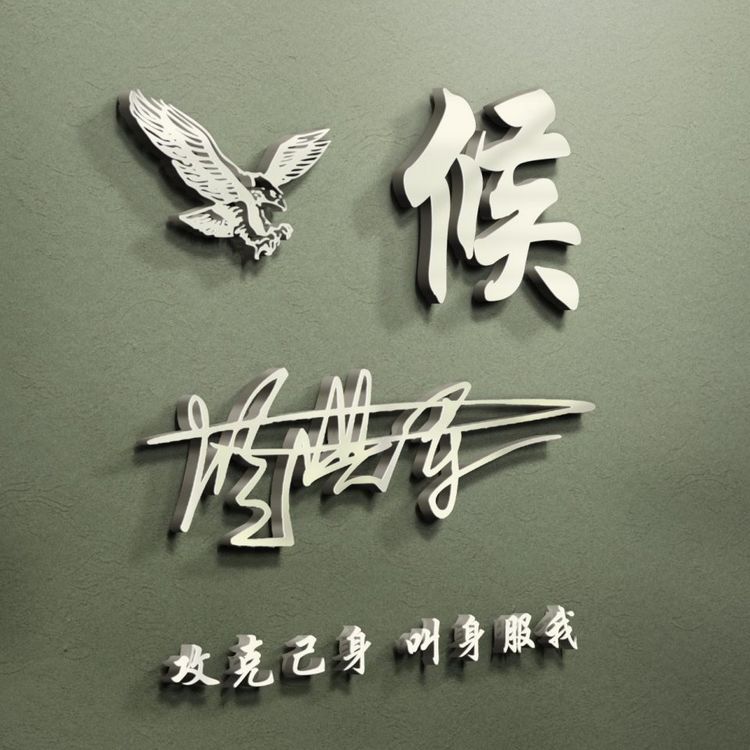 微信头像简单大方阳光带签名的,有个性的简短微信头像