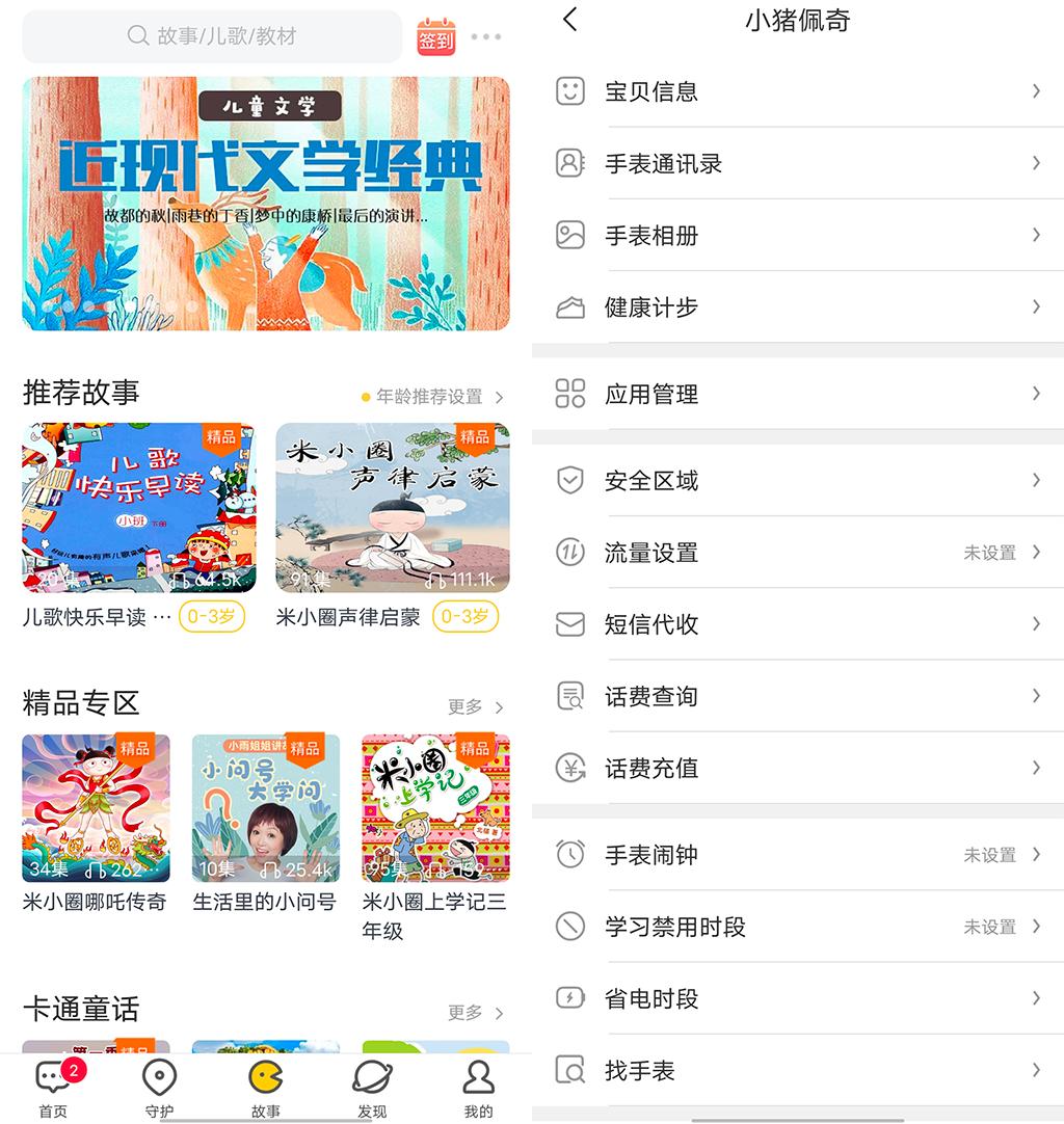 360儿童手表10x和小天才q2,儿童小天才和360电话手表测评