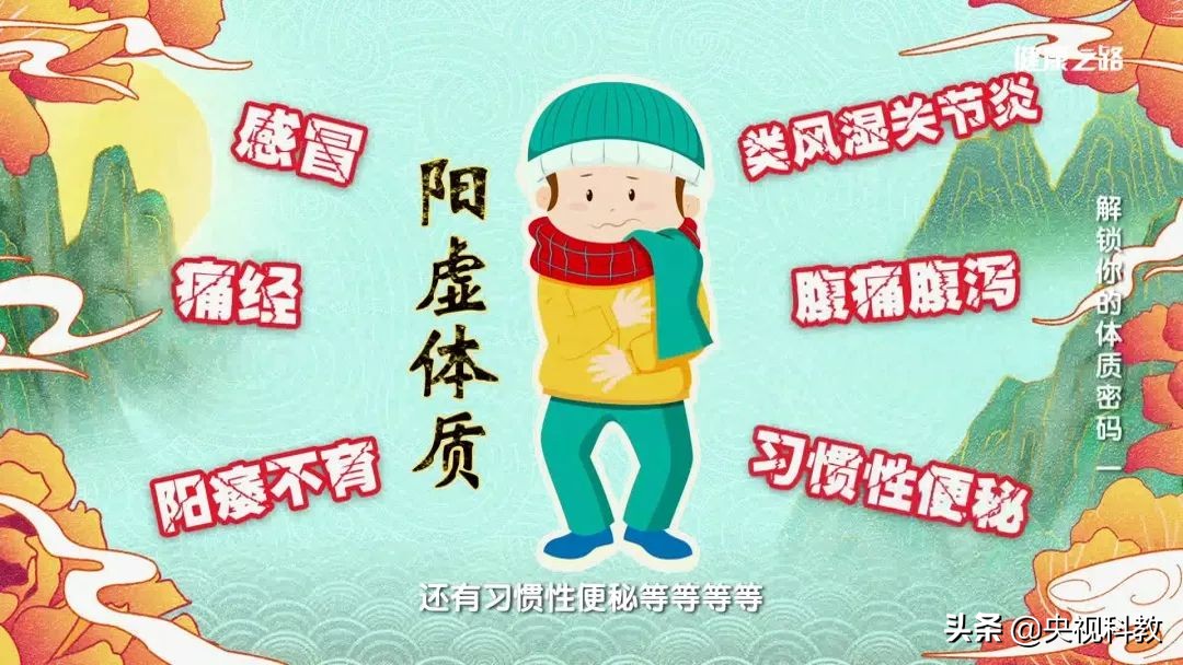 怕冷？可能出了大问题！阳虚体质的定制化解决方案，请收藏