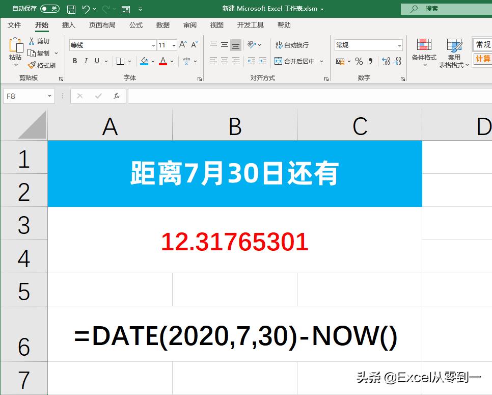 老板让我制作实时更新的倒计时效果,我不会,同事却说3步搞定