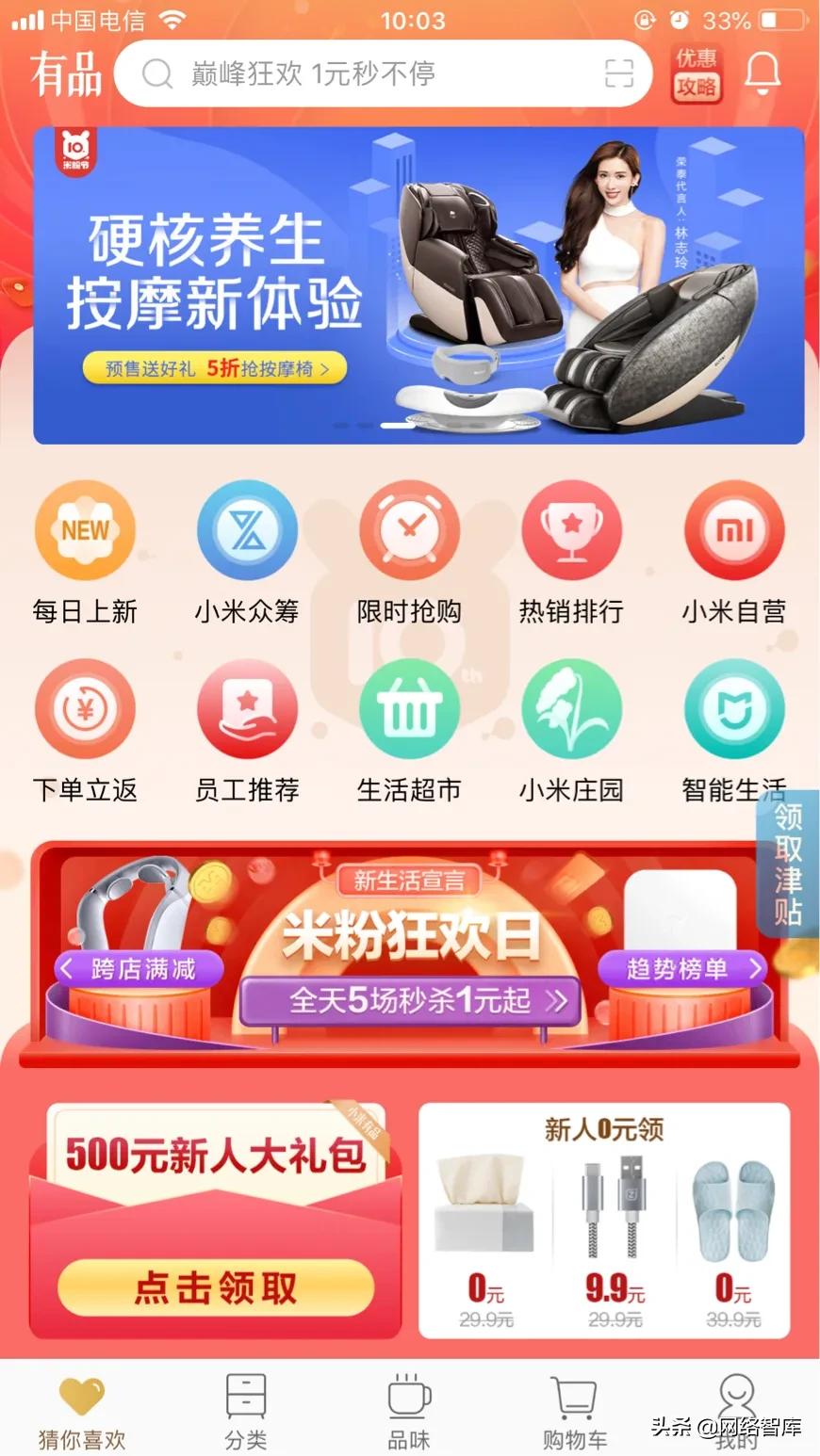 电商首页结构布局案例,电商app商业模式对比