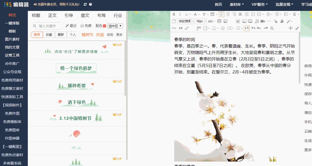 如何使用免费微信公众号模板,如何使用微信公众号里的模板