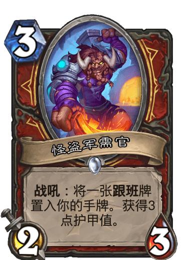 炉石传说巨龙年卡组特点,炉石传说新版本有哪些