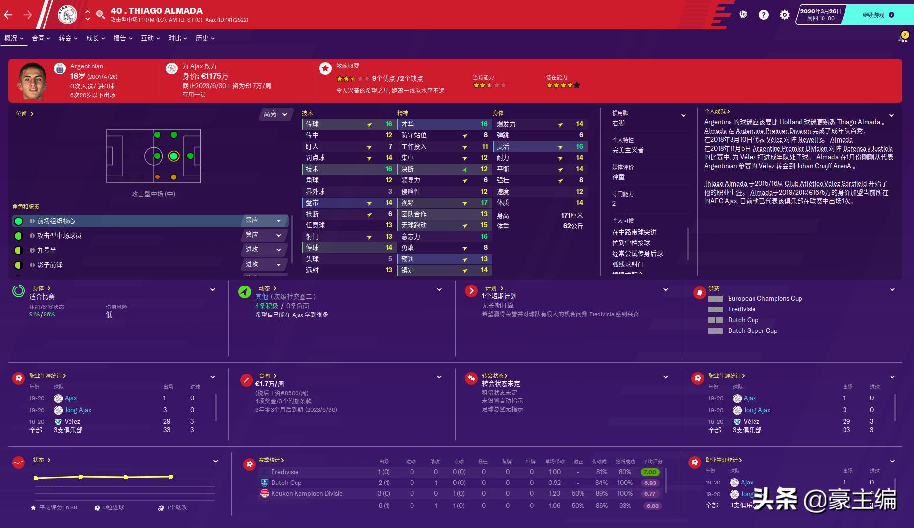 fm2020开档转会预算排名,fm2020开档球队推荐