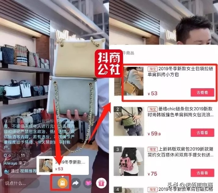 抖音直播带货权限开通,抖音带货直播流程详细教程官方