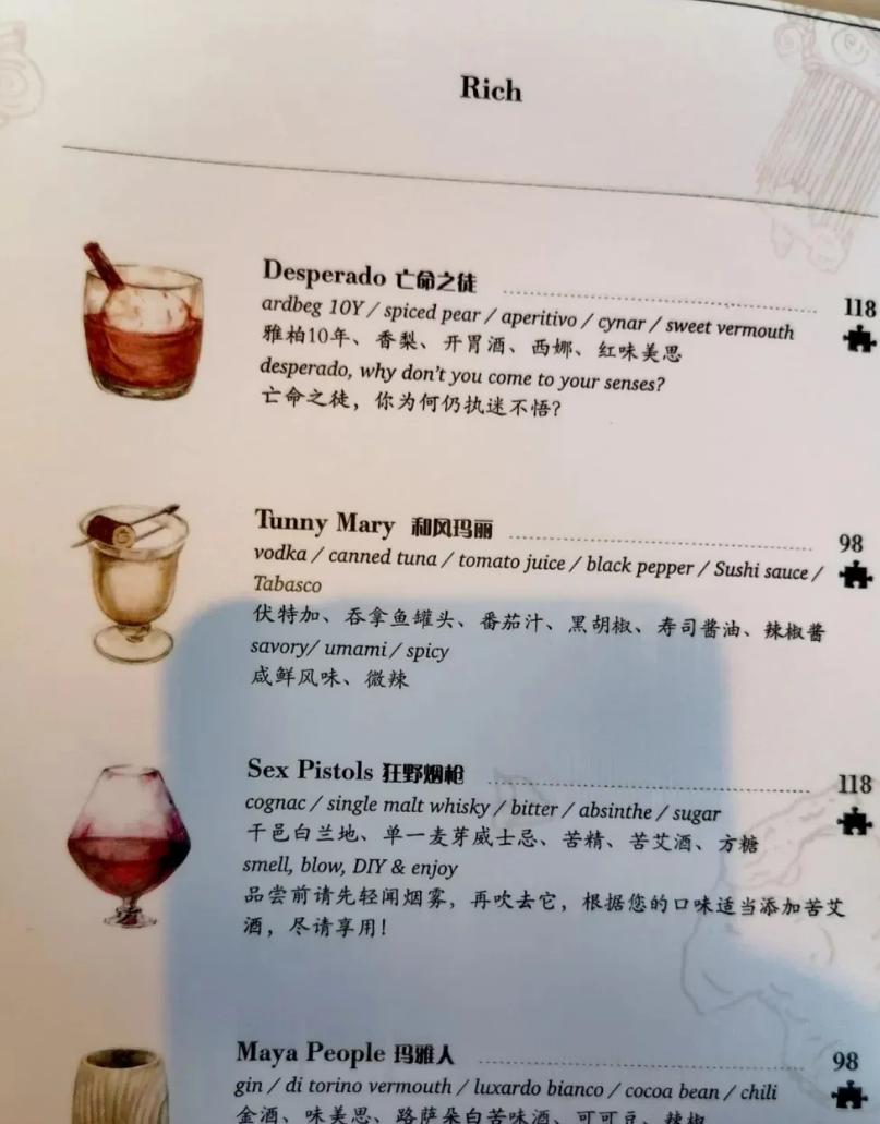 这里一定有你没见过的酒单(上)