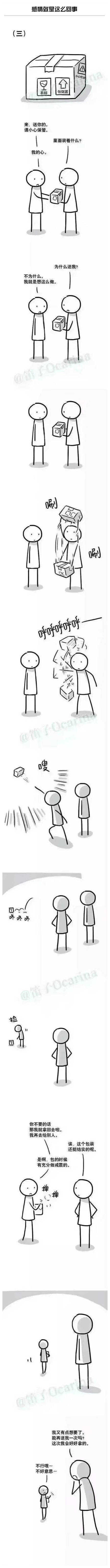 当你伤心难过的时候我还在你身边,当你伤心难过到极致的时候