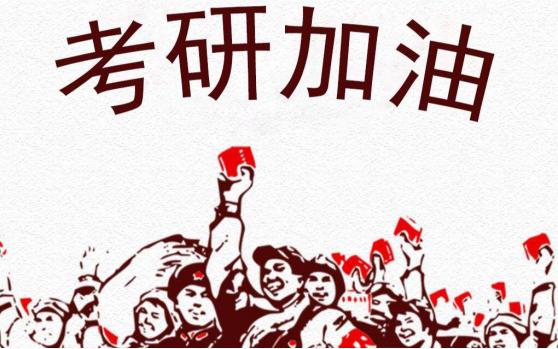 考研网络使用技巧,计算机网络考研复试常问知识点