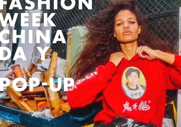 999感冒灵联名秋裤,999感冒灵背面