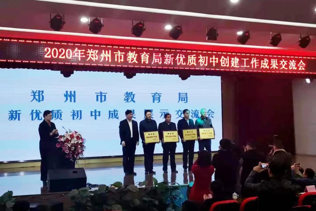 郑州市前十名重点初中,郑州市第五十四中学2018年升学