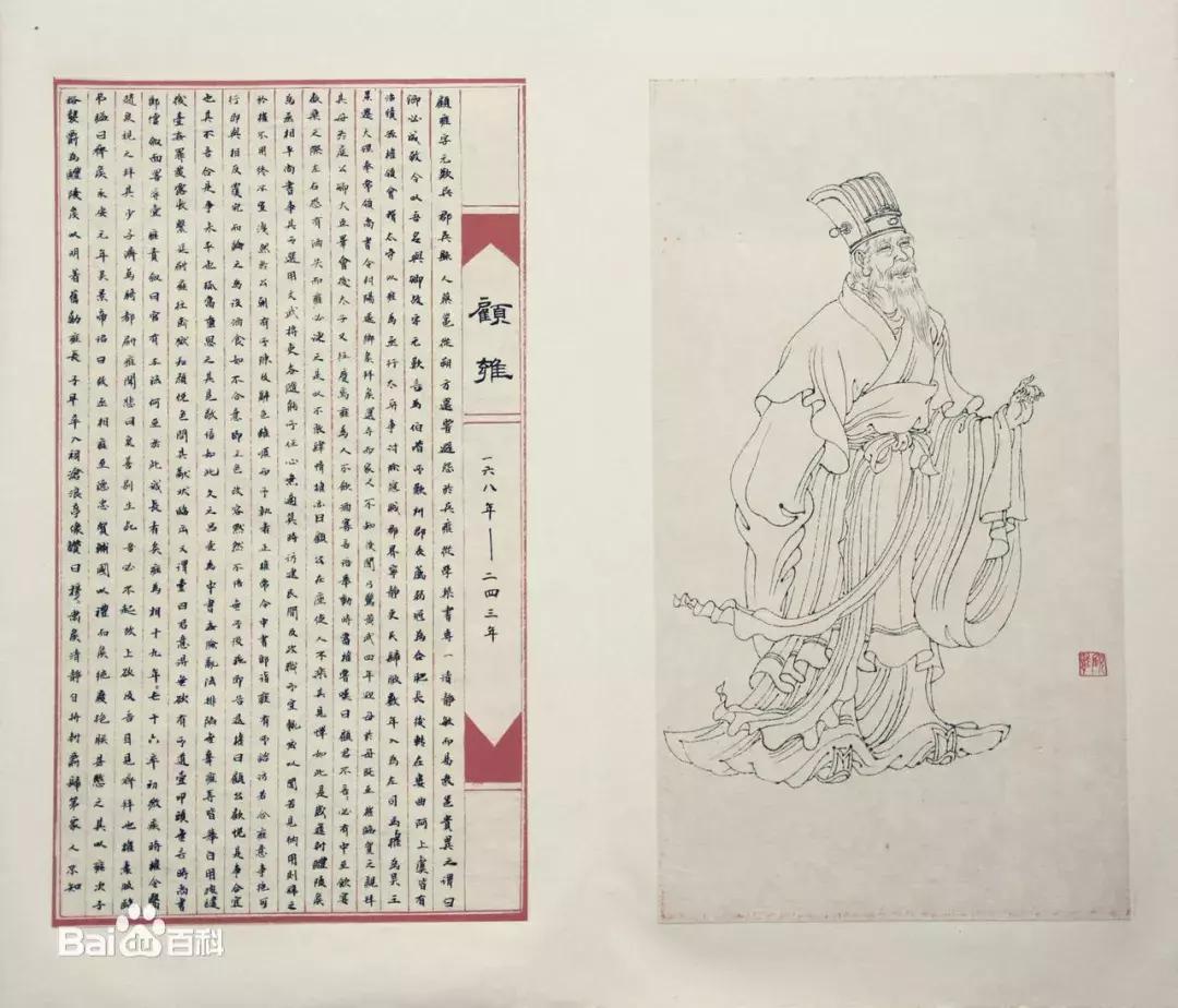 顾雍的评论,顾雍为什么不拜张昭