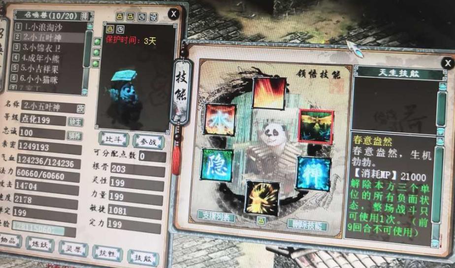 大话西游2召唤兽大全图片,大话2绝版变色召唤兽