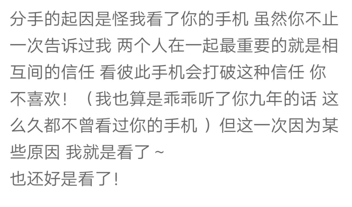 周扬青写给分手后的话,周扬青最新文案分析