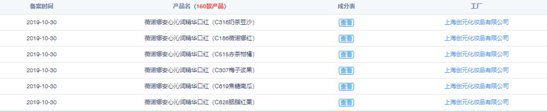 薇诺娜彩妆产品,薇诺娜新包装唇膏
