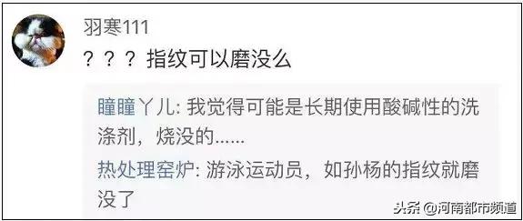 妈妈证,手指上的指纹不见了怎么办