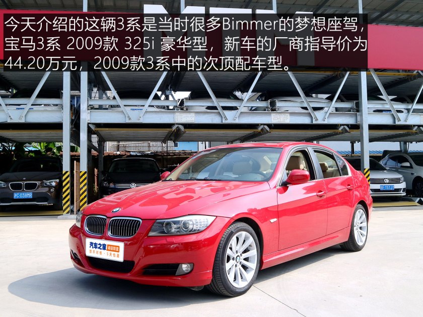 宝马3系e90二手车,宝马3系e90二手车李老鼠