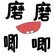东北话表情包纯文字,必须滴东北话表情包