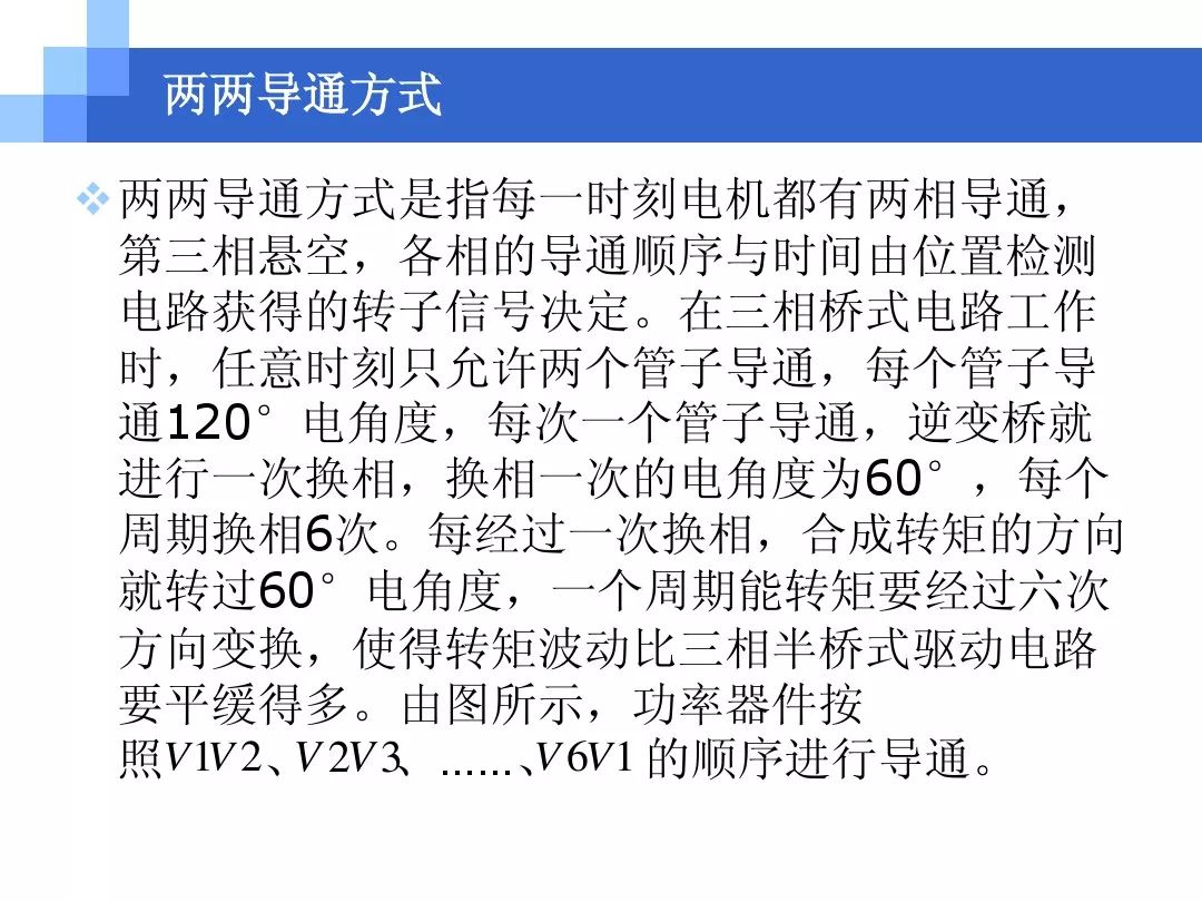 关于电机方面知识的ppt,电机控制方法流程图