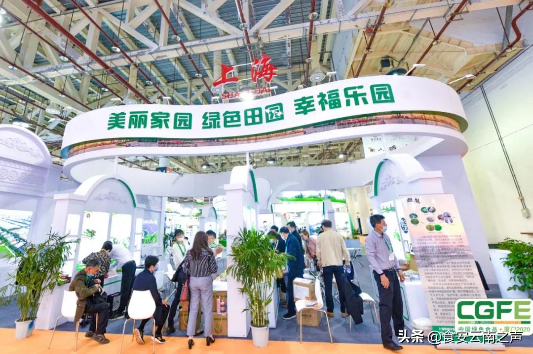 第二十一届中国绿色食品博览会第十四届中国国际有机食品博览会在厦门成功举办