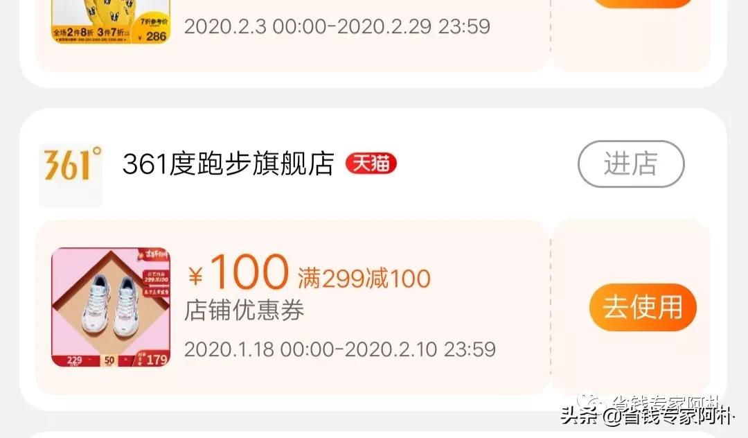 淘宝199-30元的券在哪领,淘宝88-10优惠券怎么领