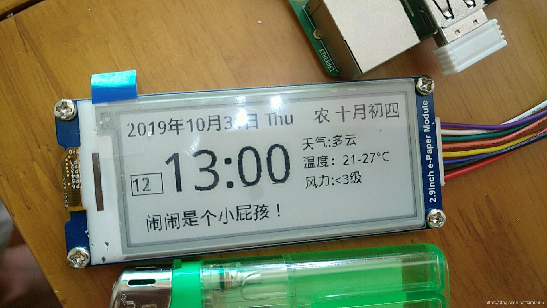 墨水屏时钟制作方式,如何使用墨水屏做一个电子时钟