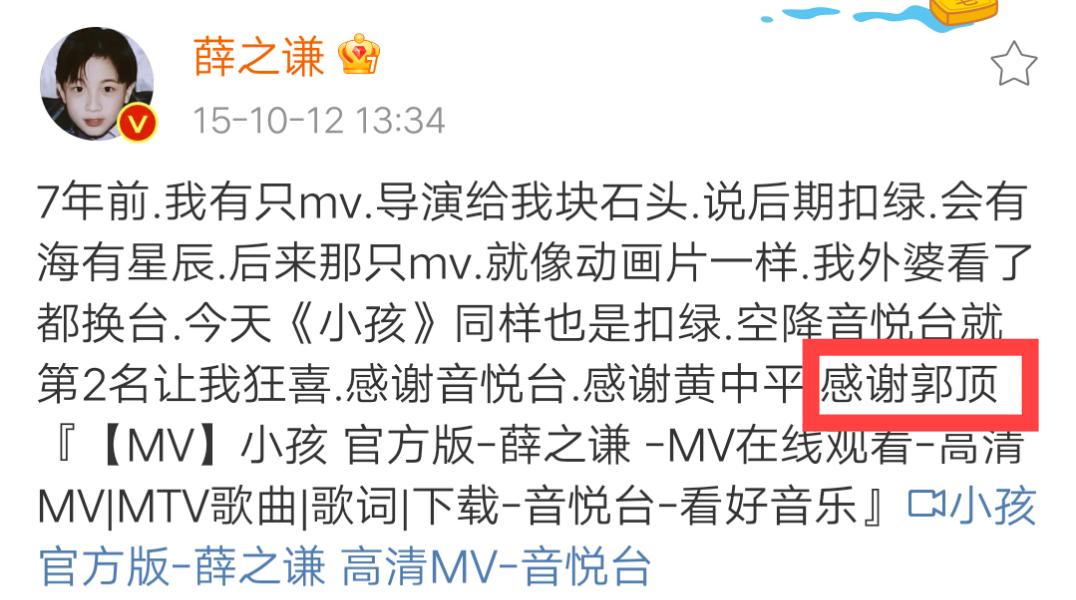 薛之谦杰伦前辈,薛之谦背后的男人