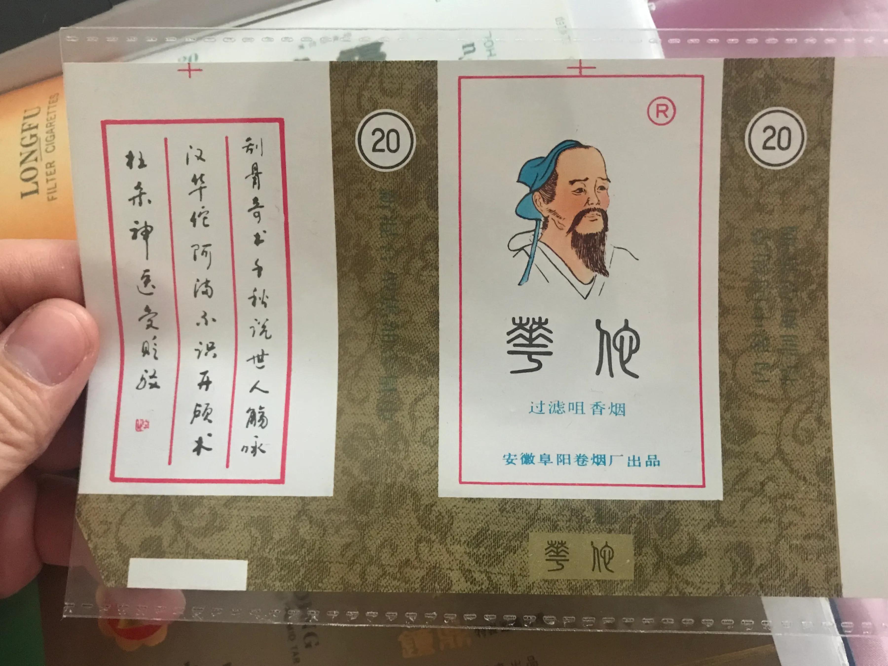 安徽阜阳卷烟厂出的什么烟,阜阳卷烟厂江淮牌香烟图片