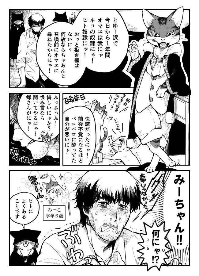 猪猪女孩有多蠢,猫爪杯就有多火