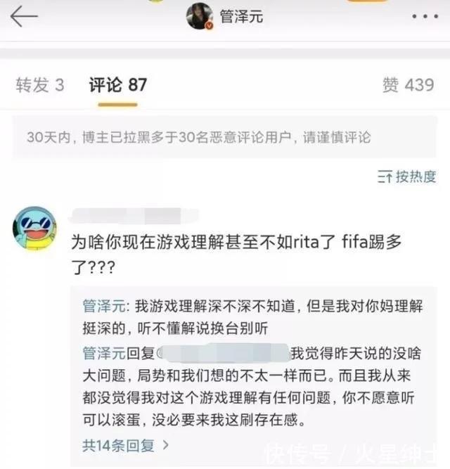 管泽元英雄联盟什么水平,英雄联盟管泽元反向预测名场面