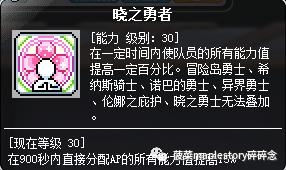 冒险岛职业攻略,冒险岛阴阳师是哪个职业