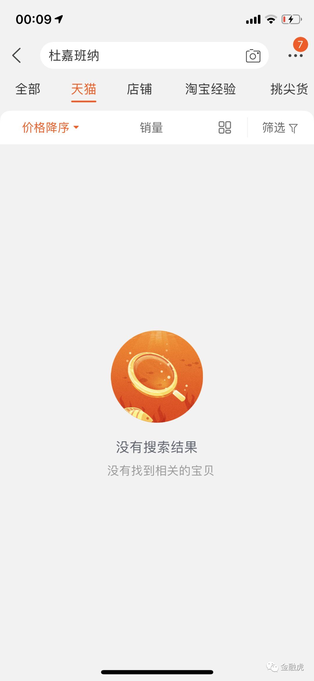 dg辱华事件是正品吗,dg品牌辱华事件看法