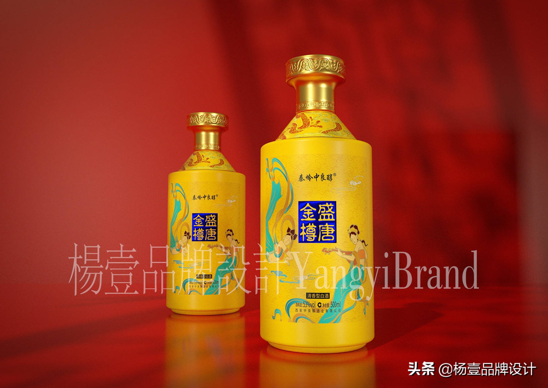 白酒包装设计策划,西安壹杨设计