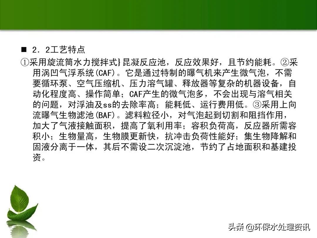 含油废水的水处理技术,含油废水初级处理方法