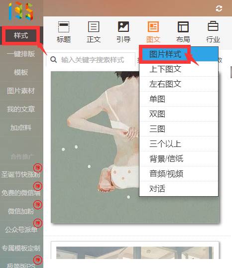 教你两招给图片添加边框