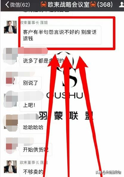 揭底投诉不止的“欧束”,五级代理加豪车政策的魅力何在?