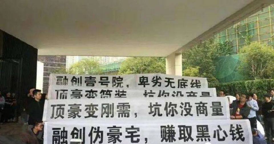 业主:这是史上最差融创壹号系!汇聚中南融信融创三家之长的西虹桥壹号,交房之际问题频现