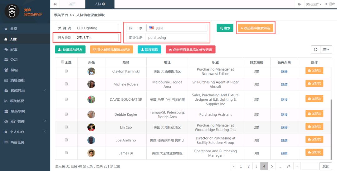 怎么利用领英开发外贸,如何利用领英来寻找外贸客户
